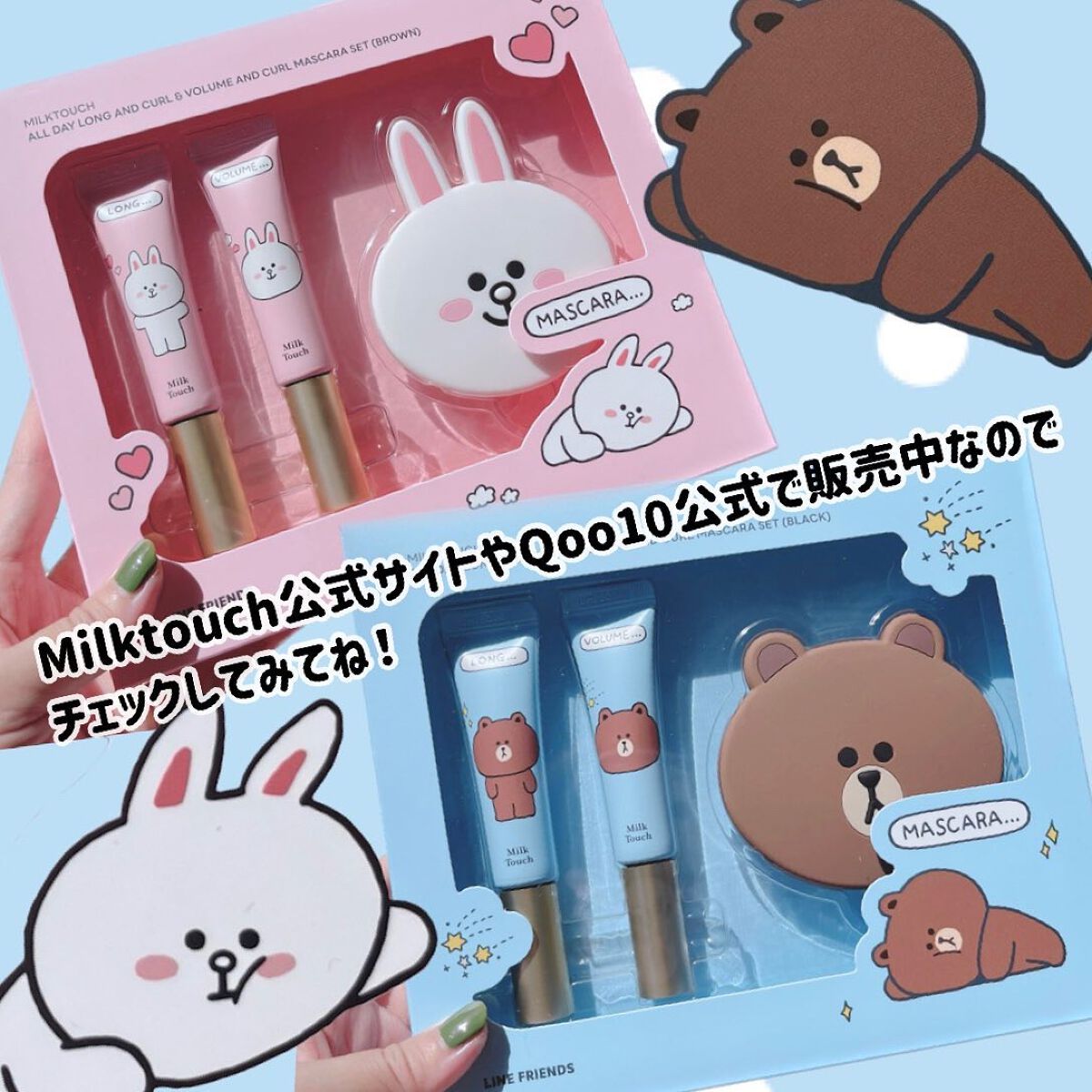 オールデイ ロング アンド カール マスカラ/Milk Touch/マスカラを使ったクチコミ(10枚目)