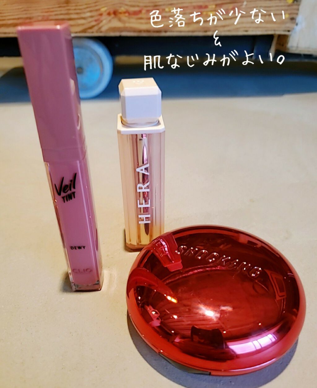 ベール ティント デューイ/CLIO/口紅を使ったクチコミ(2枚目)