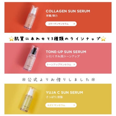 AYAKO¨̮♡⃛ on LIPS 「☀️VELYVELY☀️YUJACSUNSERUM30㎖SPF..」（3枚目）