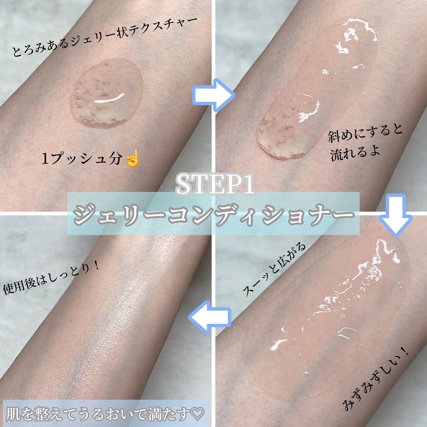 ジェリー コンディショナー/cresc. by ASTALIFT/化粧水を使ったクチコミ(4枚目)