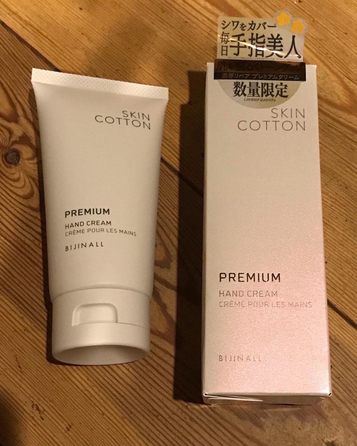 濃厚リペアプレミアムクリーム /スキンコットン/フェイスクリームを使ったクチコミ(2枚目)