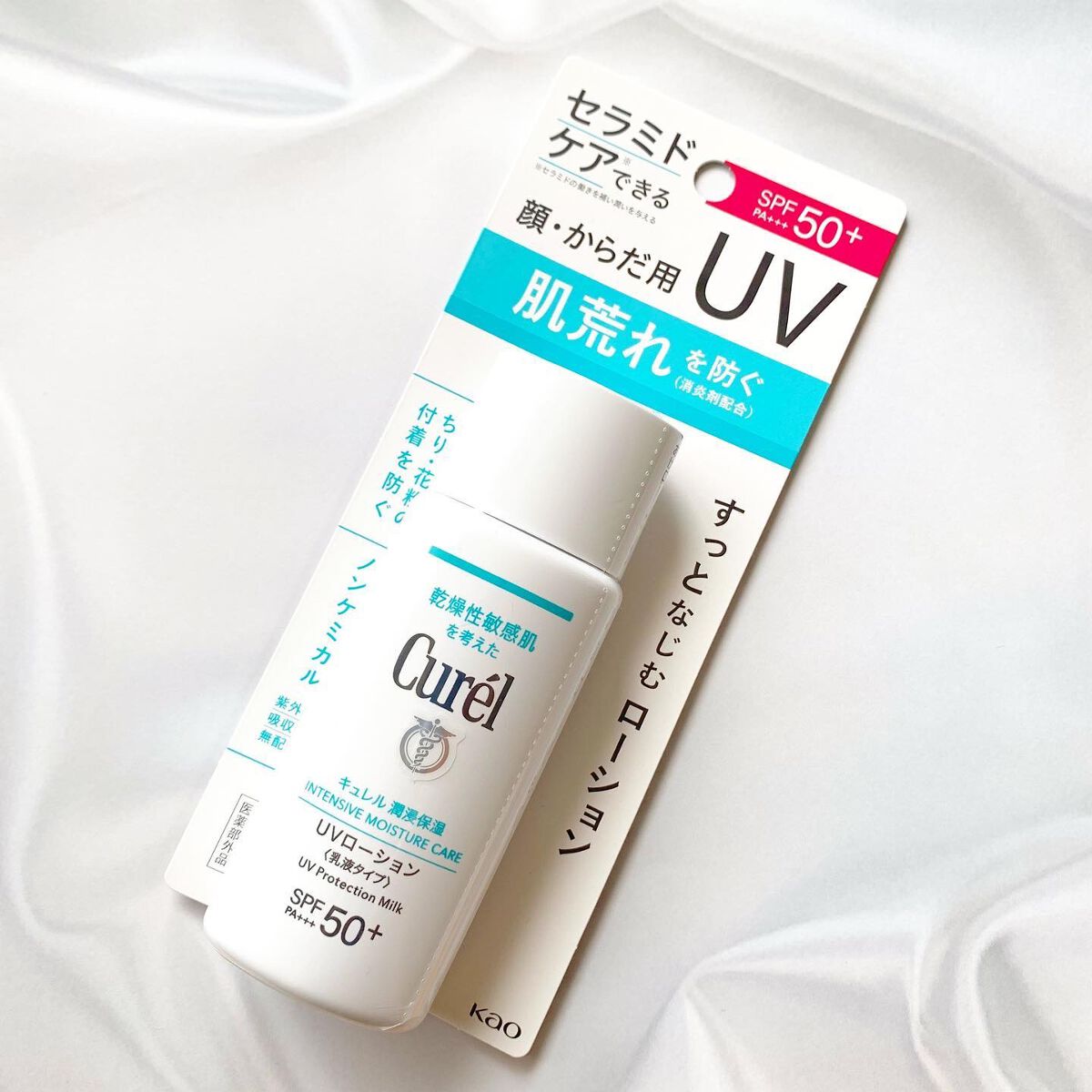 潤浸保湿 UVローション/キュレル/日焼け止めローションを使ったクチコミ（2枚目）