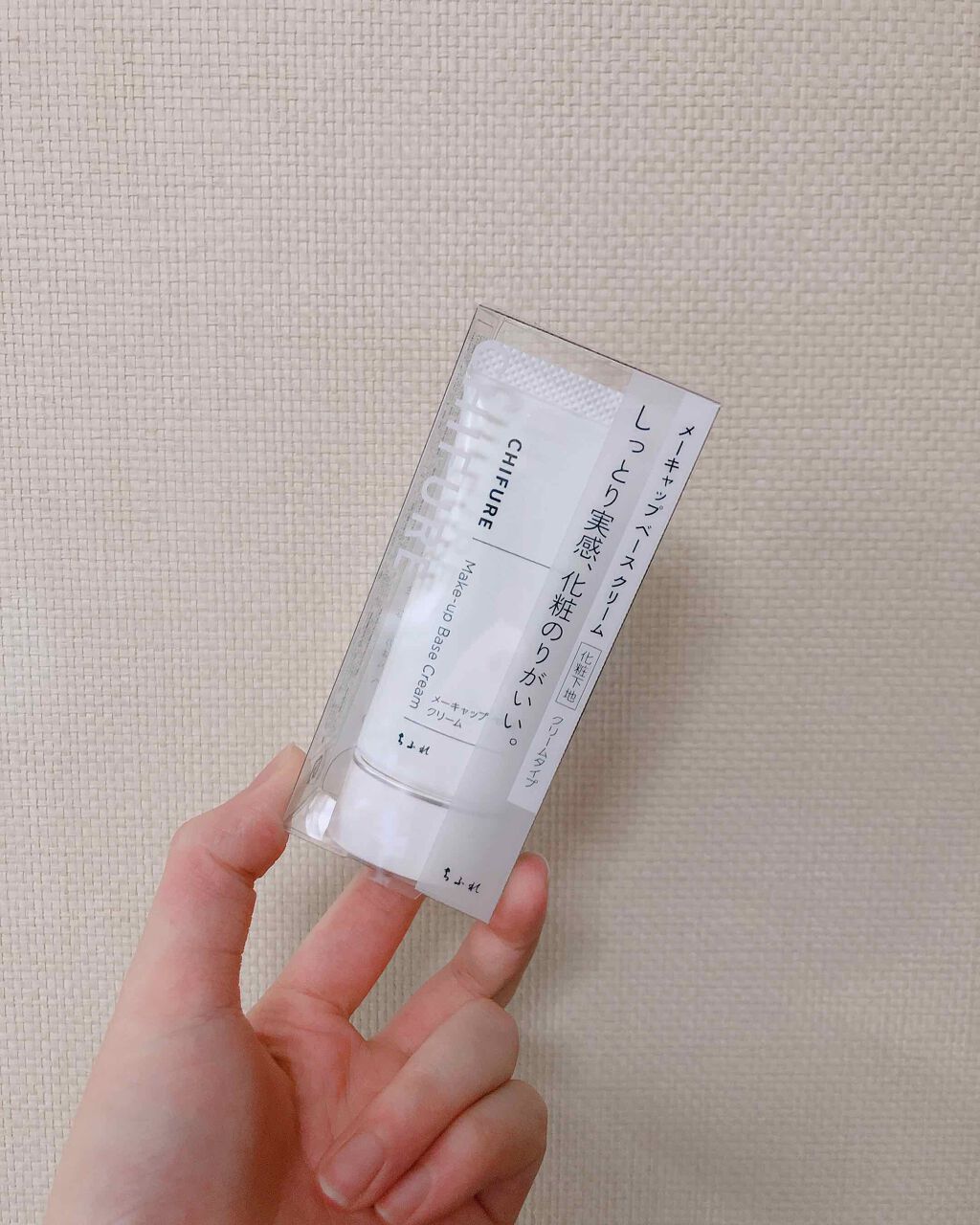 メーキャップ ベース クリーム/ちふれ/化粧下地を使ったクチコミ（1枚目）