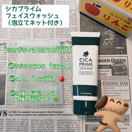 CICAPRIME フェイスウォッシュ/CICAPRIME/洗顔フォームを使ったクチコミ(2枚目)