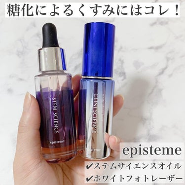 新品】ホワイトフォトレーザー 50ml エピステーム-