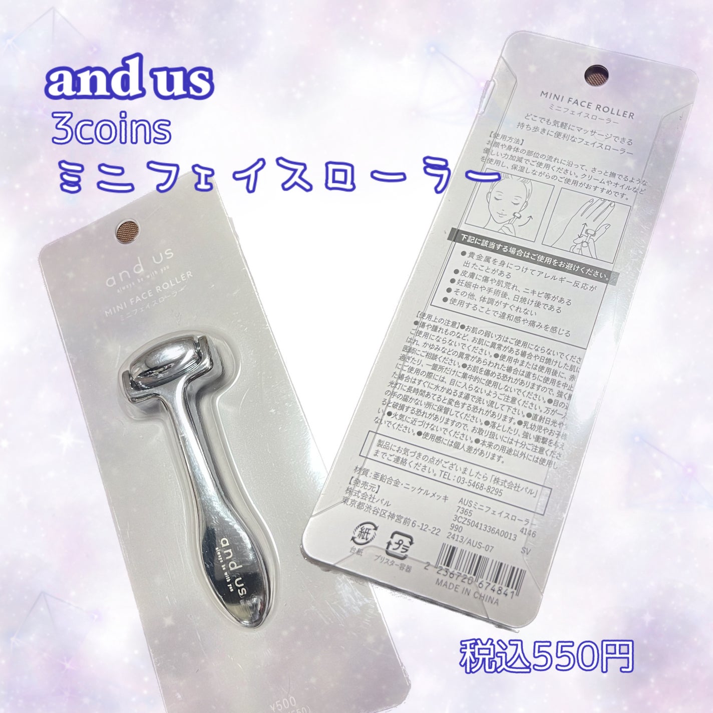 ミニフェイスローラー/3COINS/美顔器・マッサージを使ったクチコミ(2枚目)