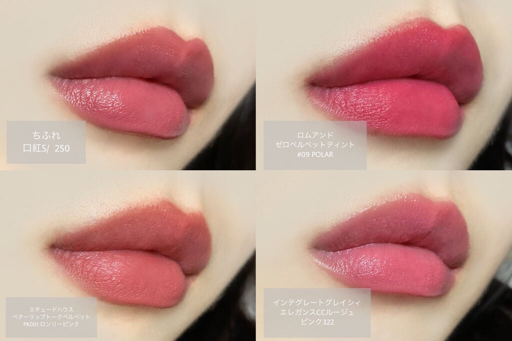 口紅(詰替用)/ちふれ/口紅を使ったクチコミ(2枚目)