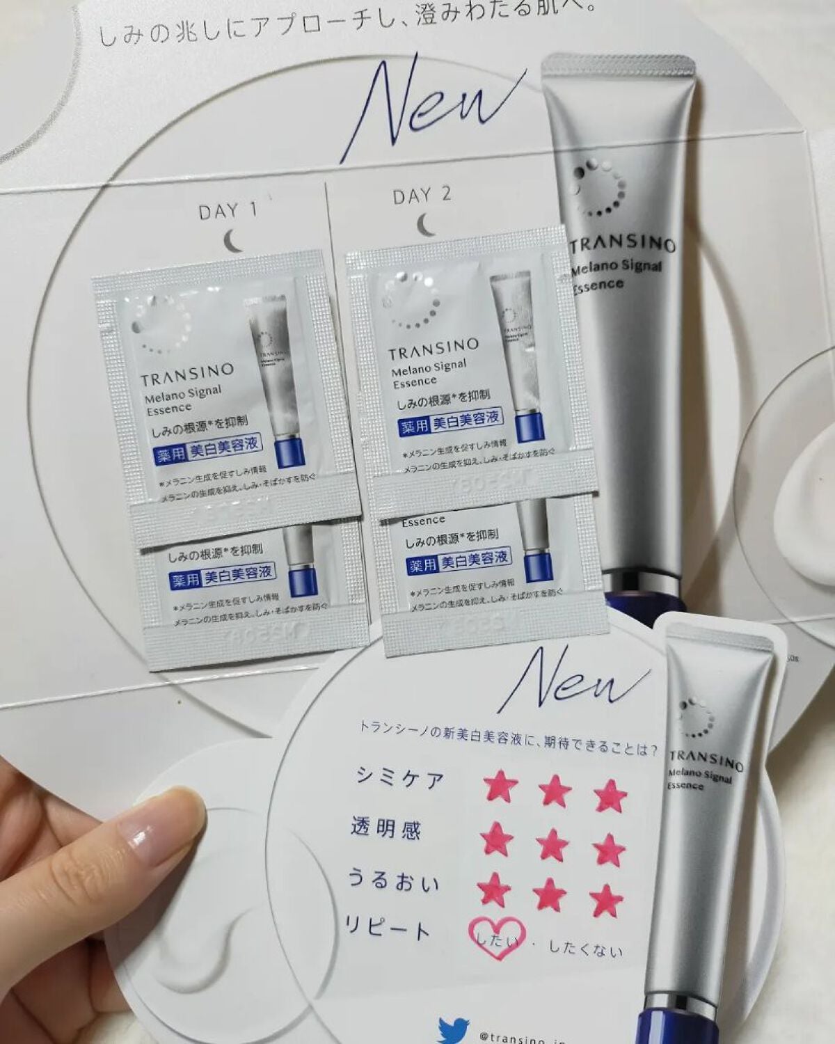 薬用メラノシグナルエッセンス/トランシーノ/美容液を使ったクチコミ(2枚目)