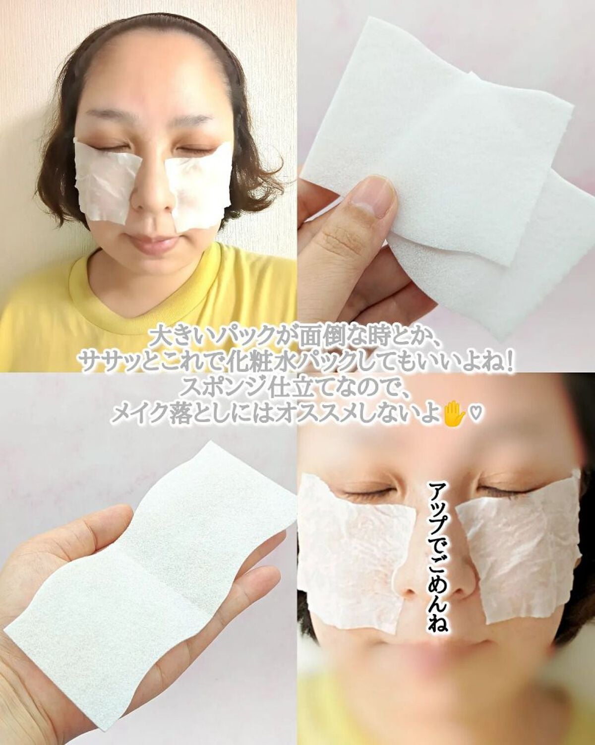 シルコット うるうるコットン/シルコット/コットンを使ったクチコミ(8枚目)