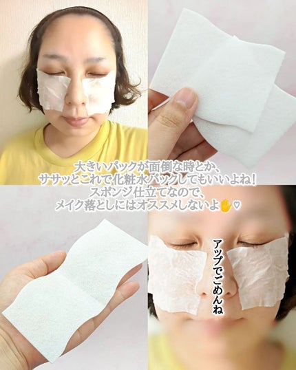 シルコット うるうるコットン/シルコット/コットンを使ったクチコミ(8枚目)