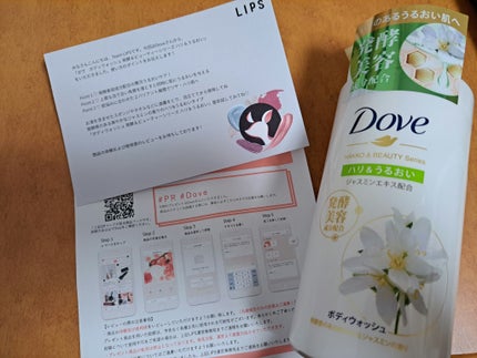ボディウォッシュ 発酵&ビューティーシリーズ ハリ&うるおい/ダヴ/ボディソープを使ったクチコミ(1枚目)