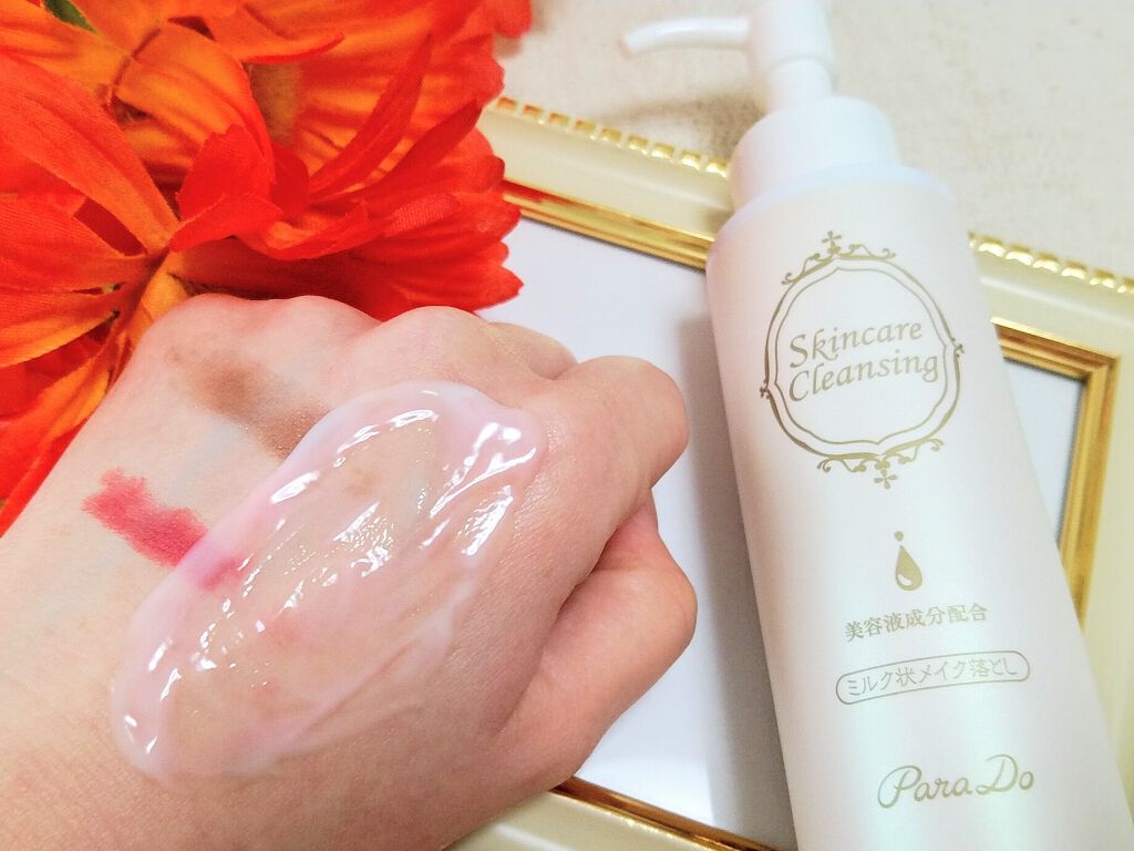 スキンケアクレンジング/パラドゥ/ミルククレンジングを使ったクチコミ(2枚目)