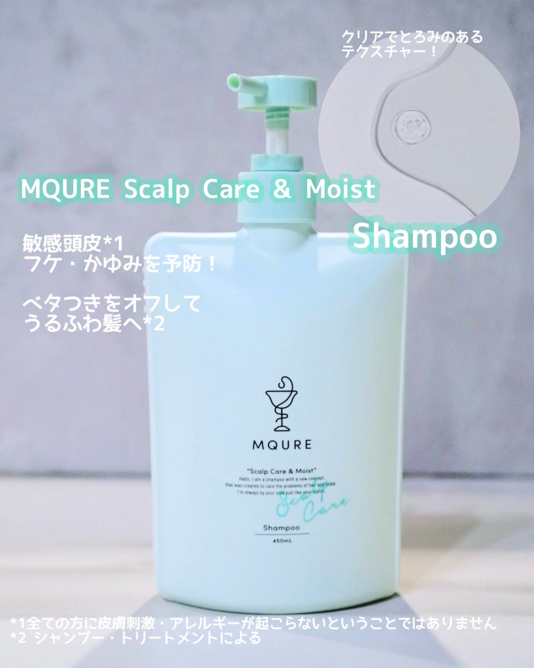 Scalp Care&Moist 薬用シャンプー/薬用トリートメント/MQURE/市販シャンプーを使ったクチコミ(2枚目)