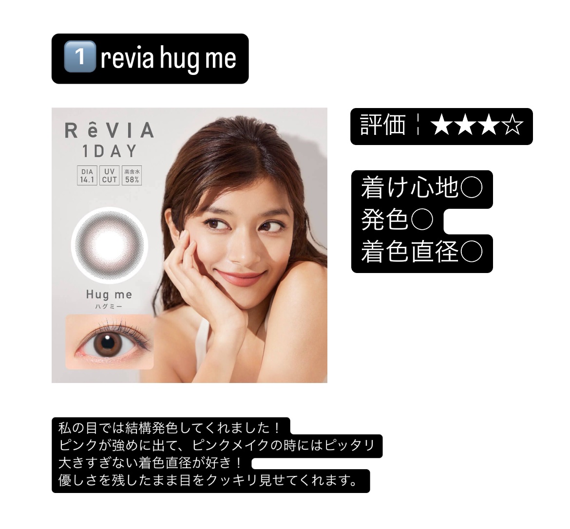ReVIA 1day/ReVIA/ワンデー（１DAY）カラコンを使ったクチコミ（2枚目）