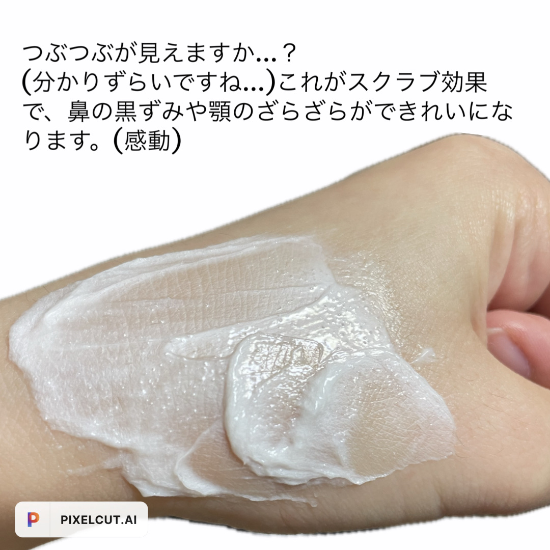 クレンジングリサーチ ウォッシュクレンジング C  120g/クレンジングリサーチ/洗顔フォームを使ったクチコミ（2枚目）