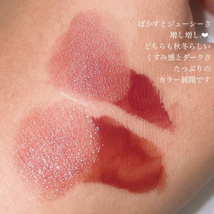 ジューシーリップティント/キャンメイク/口紅を使ったクチコミ(3枚目)