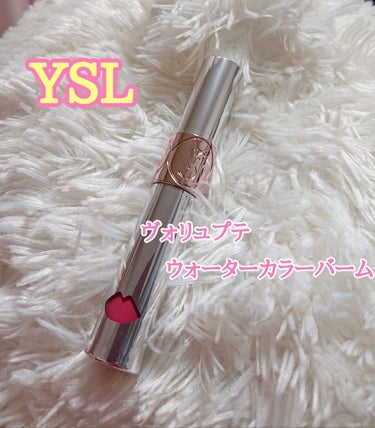 ヴォリュプテ ウォーター カラーバーム/YVES SAINT LAURENT BEAUTE/口紅を使ったクチコミ（1枚目）