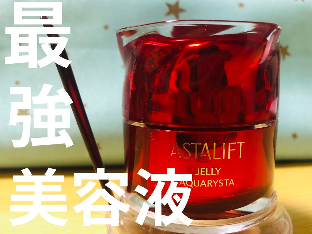 アスタリフト ジェリー アクアリスタ/アスタリフト/美容液を使ったクチコミ(1枚目)