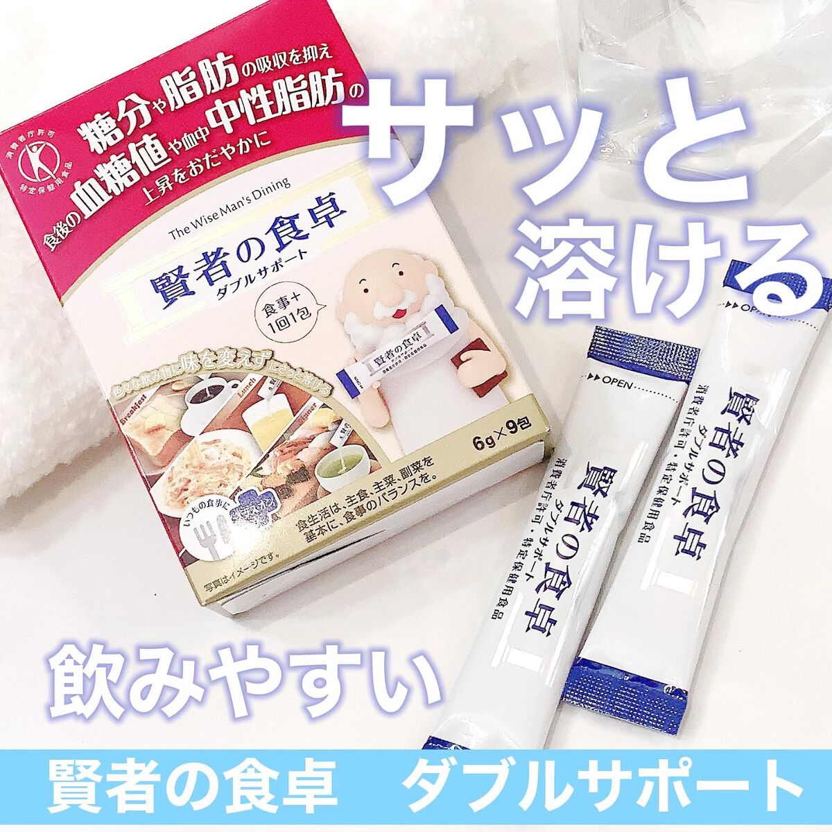 賢者の食卓ダブルサポート/大塚製薬/健康サプリメントを使ったクチコミ(1枚目)
