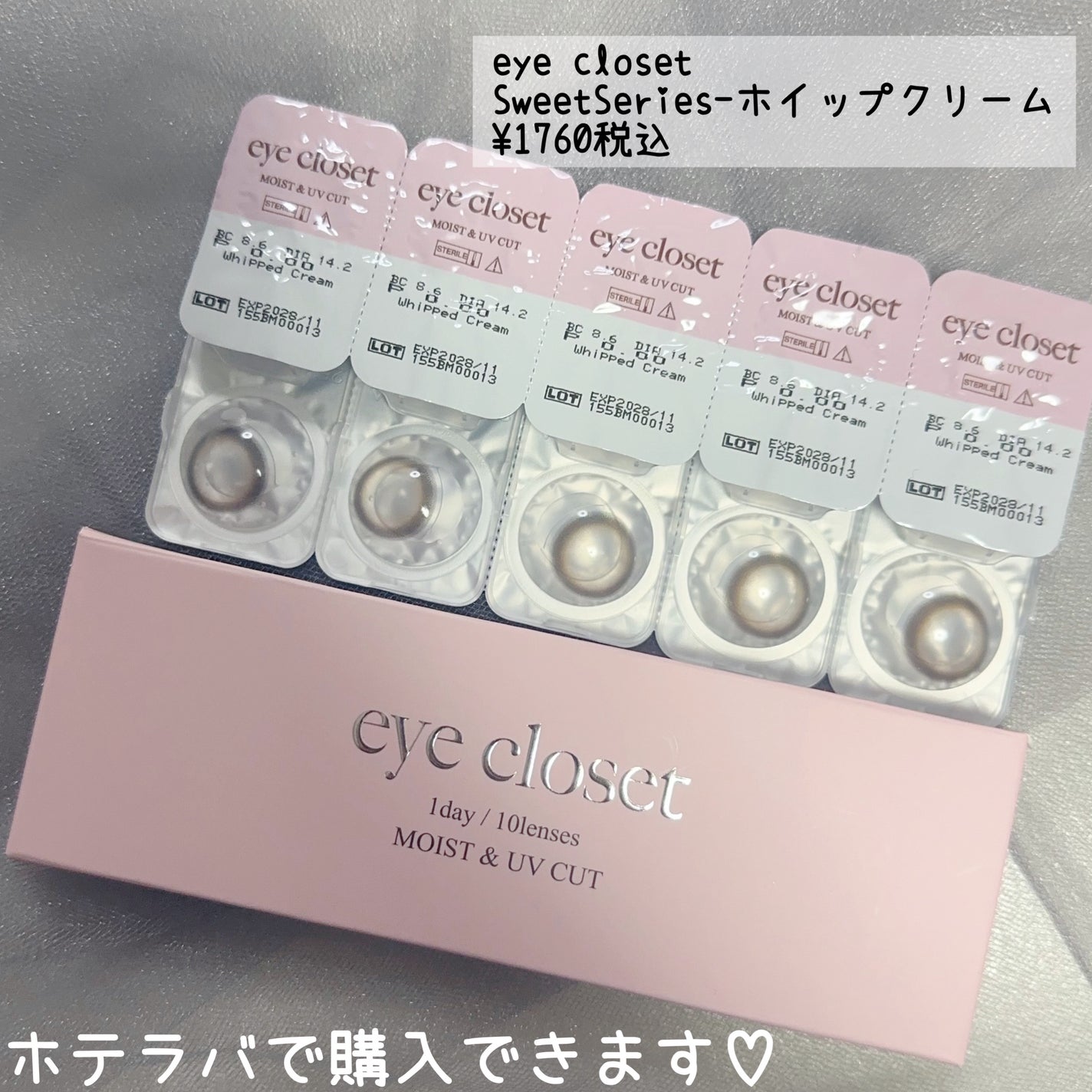 eye closet 1day SweetSeries(アイクローゼットワンデー スウィートシリーズ)/EYE CLOSET/ワンデー(1DAY)カラコンを使ったクチコミ(3枚目)