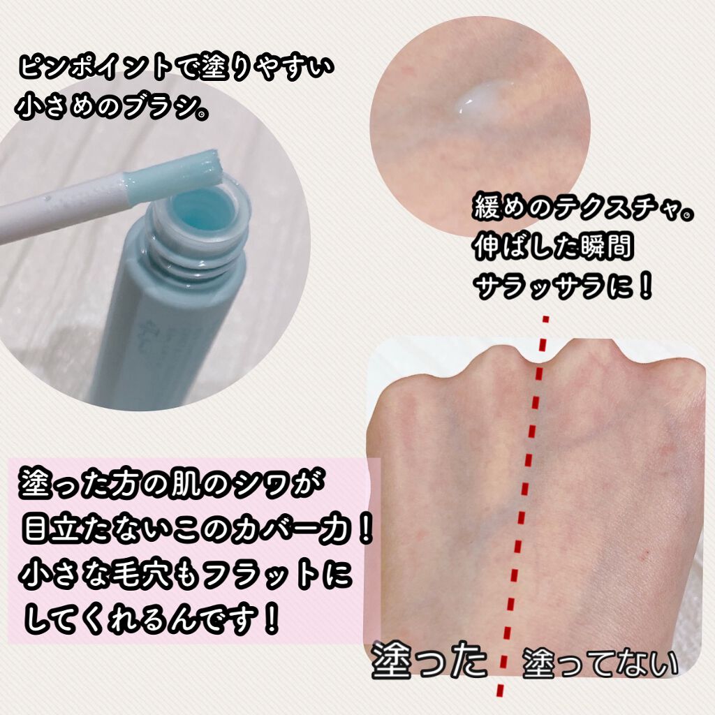 エテュセ ポアレスプライマー クール/ettusais/化粧下地を使ったクチコミ（2枚目）