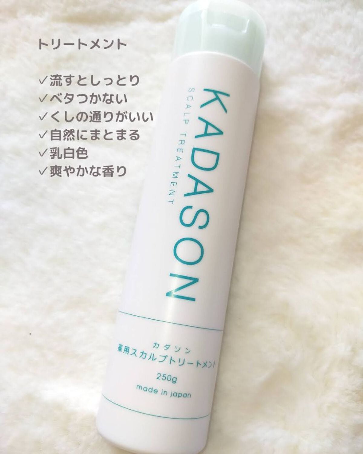 薬用スカルプシャンプー/トリートメント/KADASON (カダソン)/市販シャンプーを使ったクチコミ(4枚目)