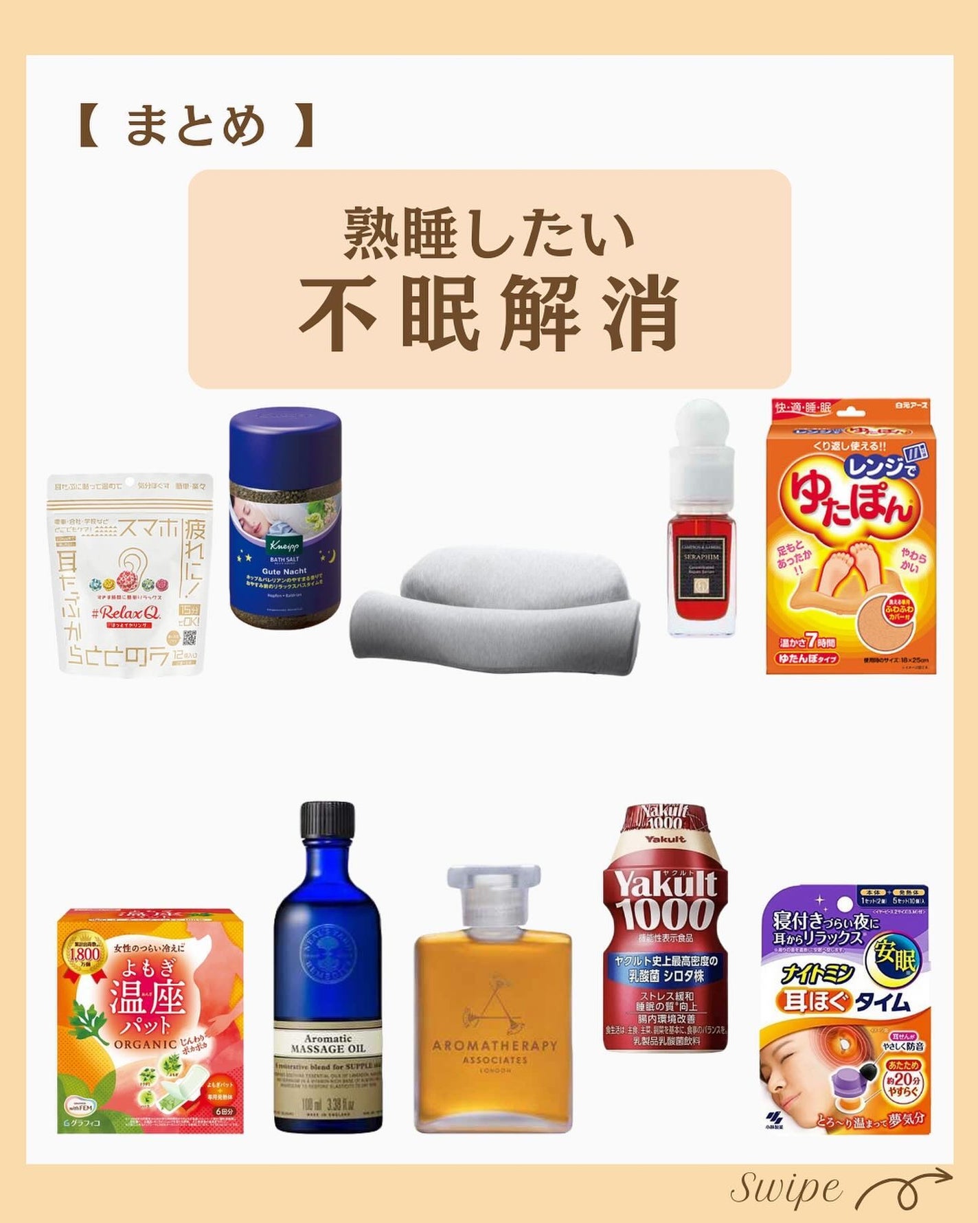 つや子 on LIPS 「『知らなきゃ損💦熟睡したい🤦♀️不眠解消😪✨✨』→他の投稿は..」(7枚目)