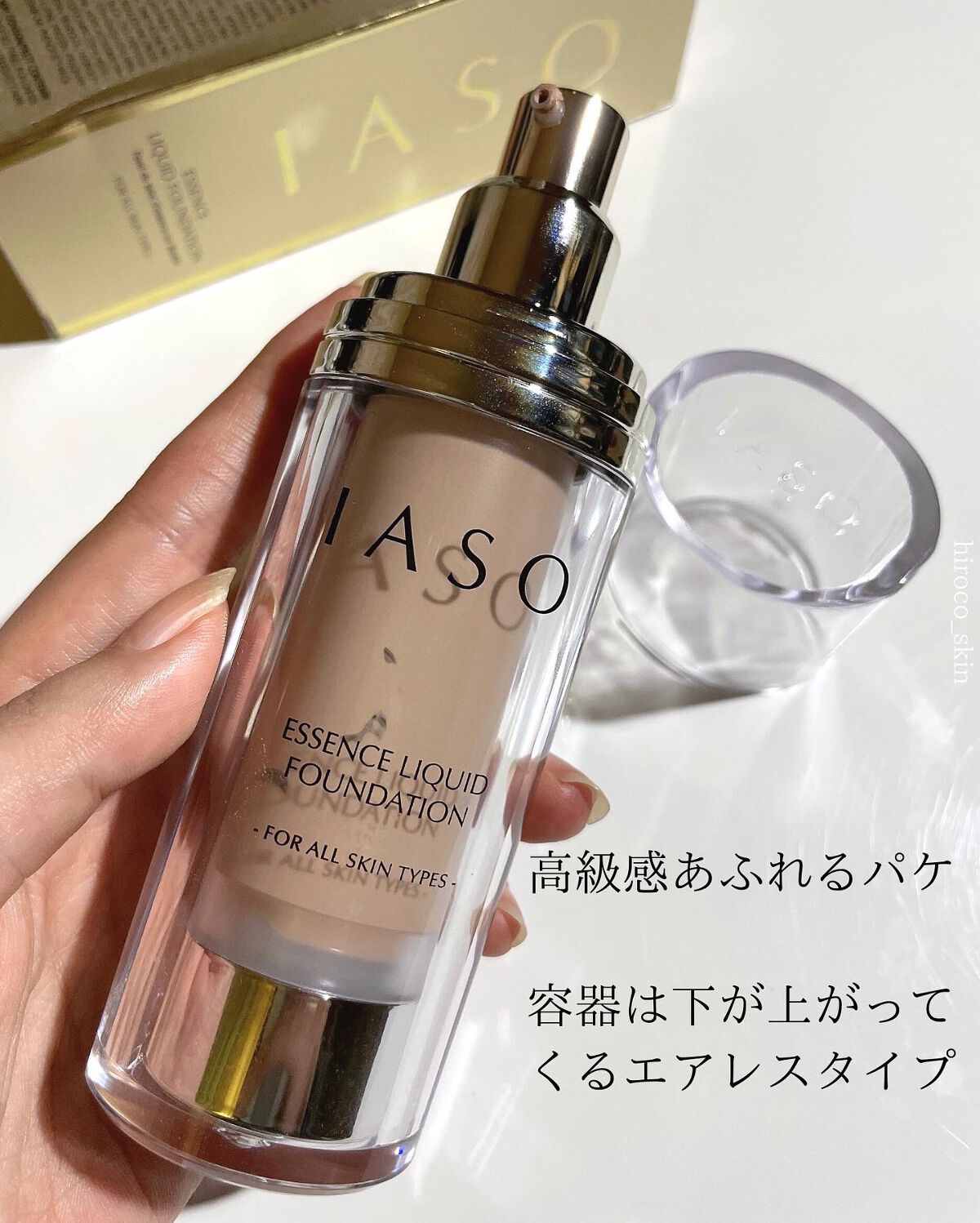 エッセンス リキッドファンデーション/IASO/リキッドファンデーションを使ったクチコミ(4枚目)
