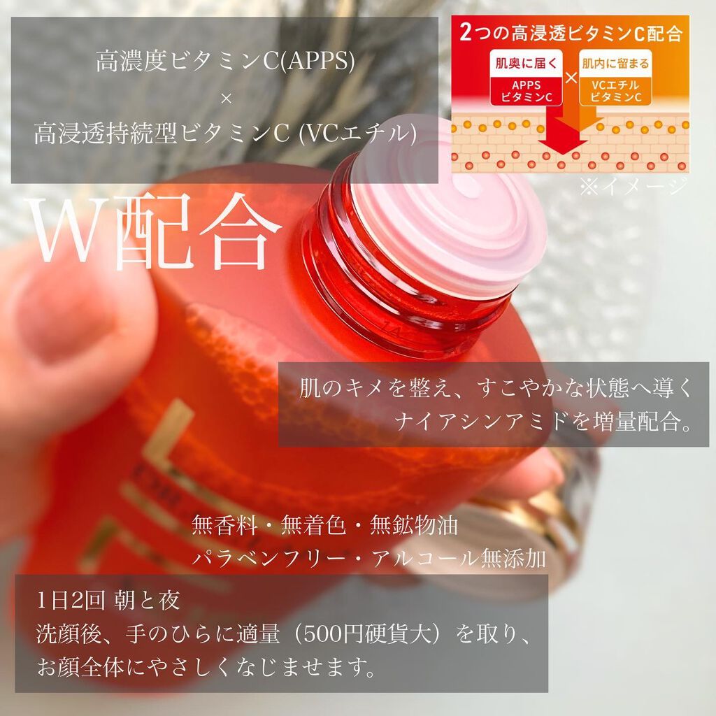 VC100エッセンスローション EX/ドクターシーラボⓇ/化粧水を使ったクチコミ（3枚目）