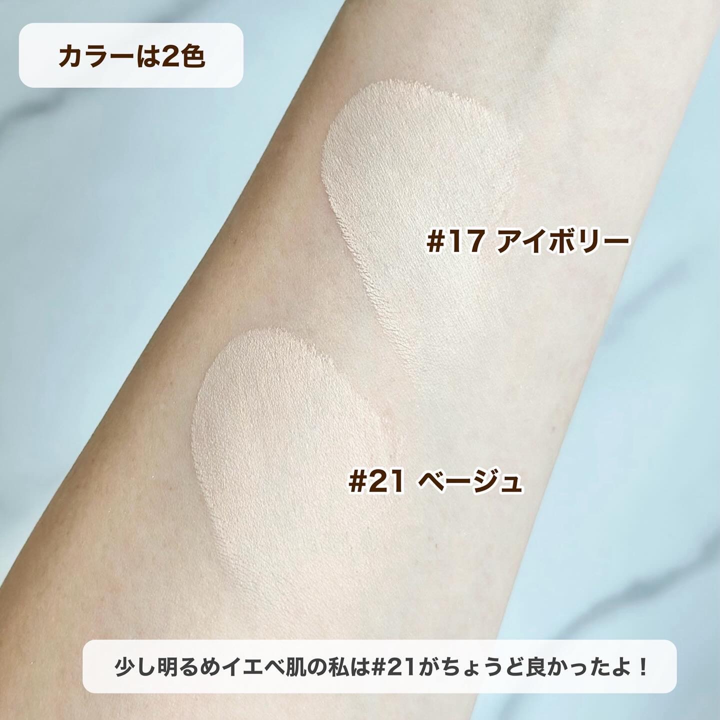 トワタッチ ハートクッション アクアベア 17 アイボリー本体/troistouch/クッションファンデーションを使ったクチコミ（3枚目）