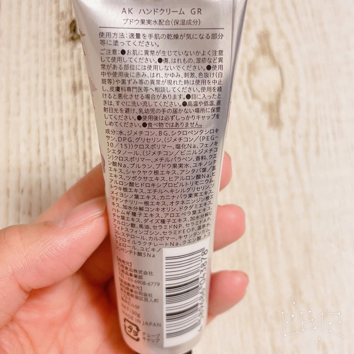ウォーターフルーツハンドクリーム/AK/ハンドクリームを使ったクチコミ（2枚目）