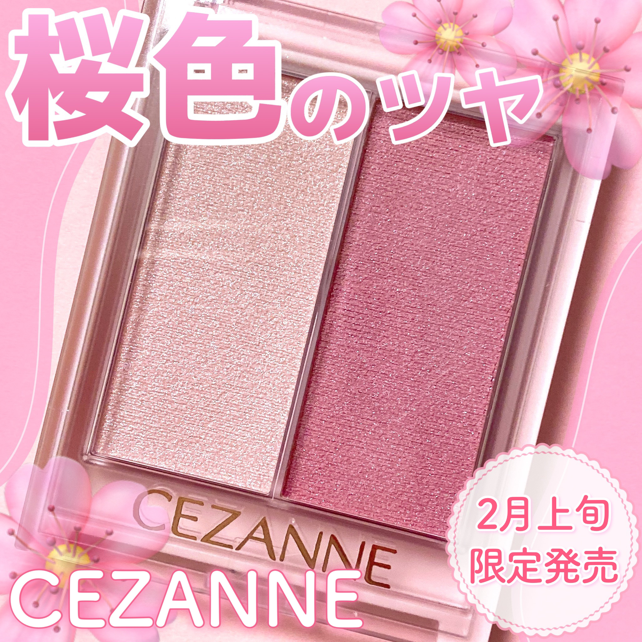 フェイスグロウカラー/CEZANNE/クリームハイライトを使ったクチコミ（1枚目）