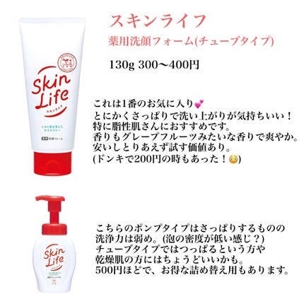 薬用アクネ ウォッシュ/クレンジングリサーチ/洗顔フォームを使ったクチコミ(2枚目)