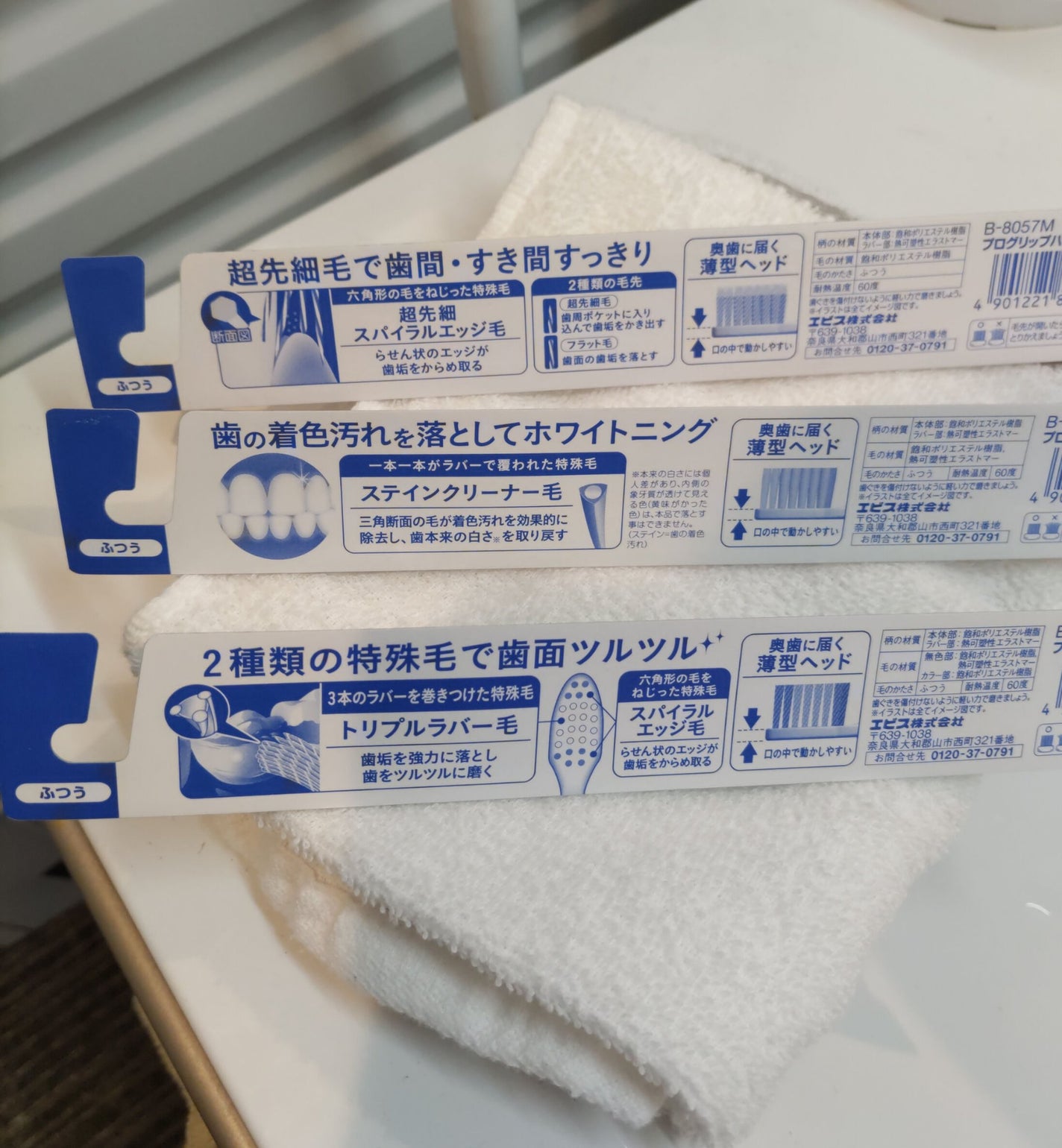 プログリップハブラシ typeⅠ/エビス/歯ブラシを使ったクチコミ(3枚目)