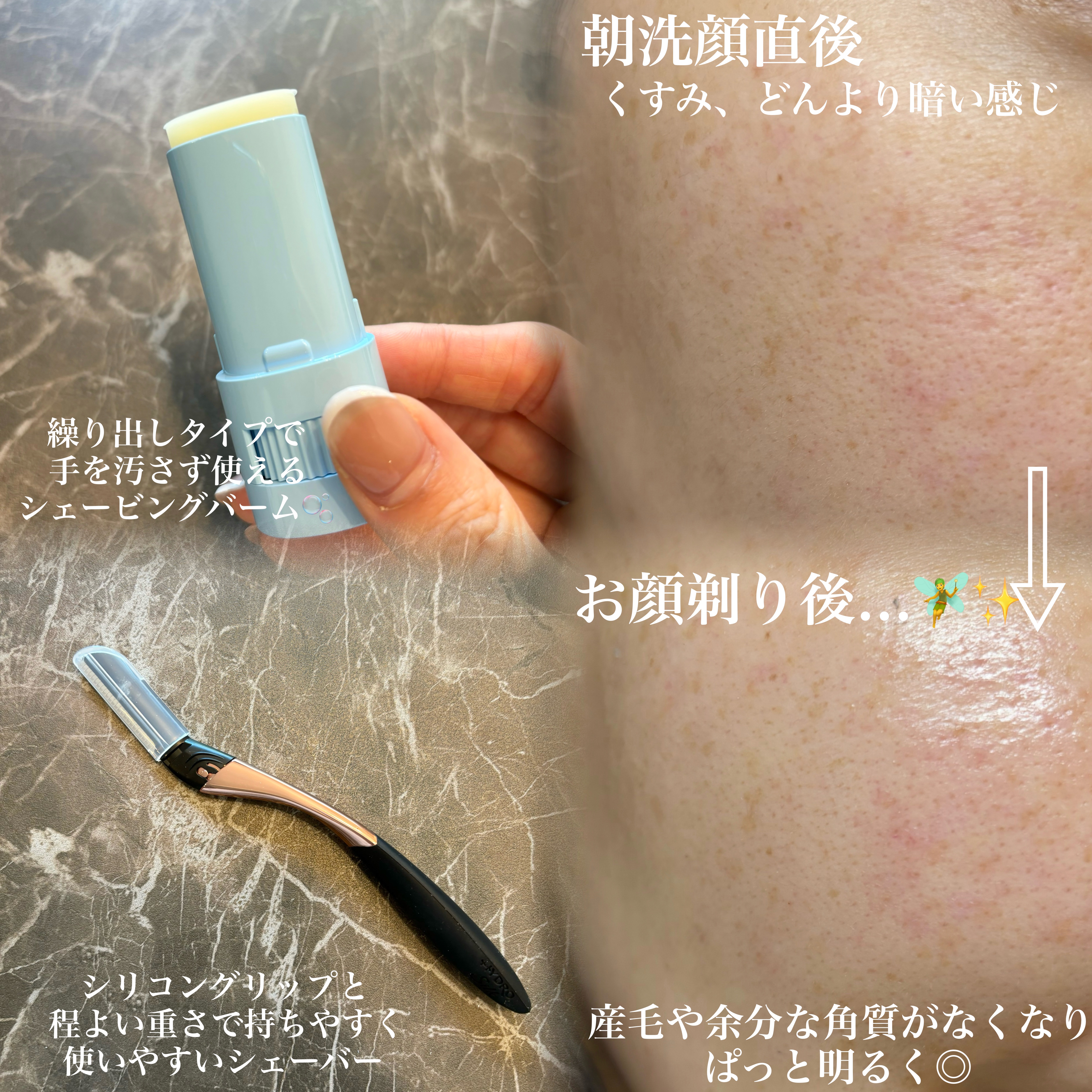 サロンプラス フェイシャルシェービングバーム/サロンプラス/ムダ毛ケアを使ったクチコミ（2枚目）