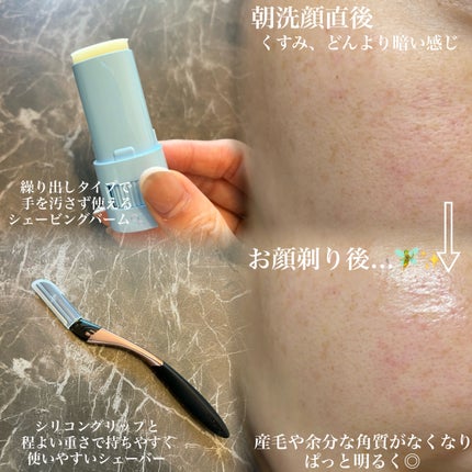 サロンプラス フェイシャルシェービングバーム/サロンプラス/ムダ毛ケアを使ったクチコミ(2枚目)