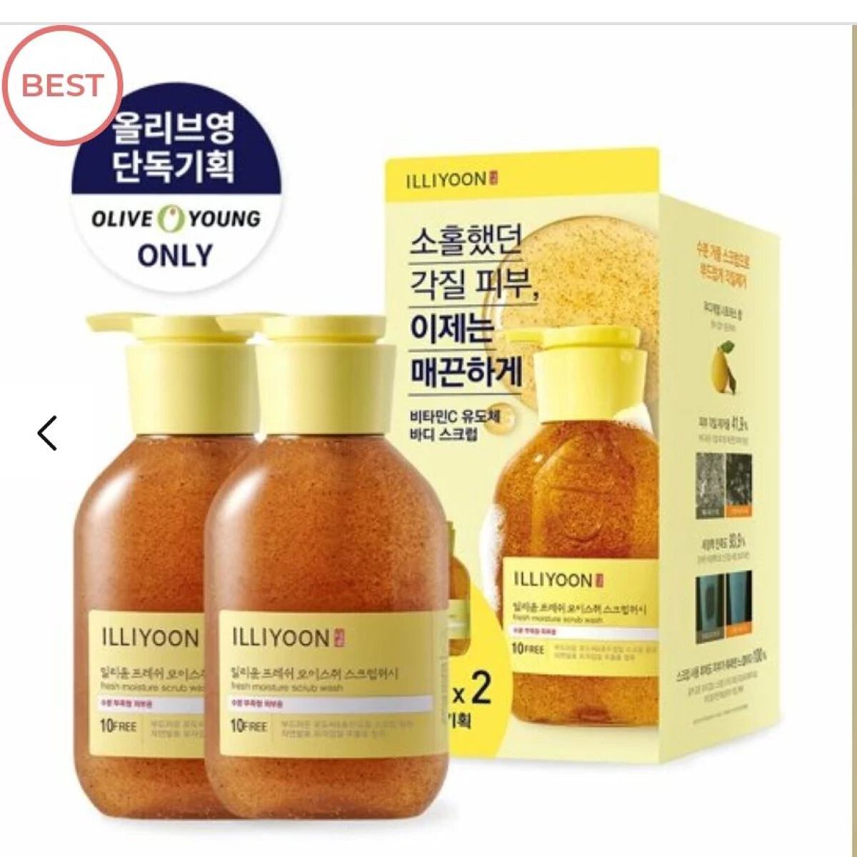 りれママ♥️韓国コスメ🇰🇷フォロバ✌️ on LIPS 「ILLIYOON/イリユン●フレッシュモイスチャースクラブウォ..」(4枚目)