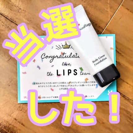 マーシュフィールド SC ボディカバーファンデN/マーシュ・フィールド/クリーム・エマルジョンファンデーションを使ったクチコミ(1枚目)