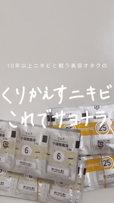 ↓詳細はこちら↓
 こんばんは！白湯です🦢
 新企画【皮膚科ウィーク】4日目！ リクエストの多い【皮膚科】について皮膚科信者の私が 病院の選び方から薬の種類まで1週間毎日投稿していくよ🫶🏻
 今日は「ニ