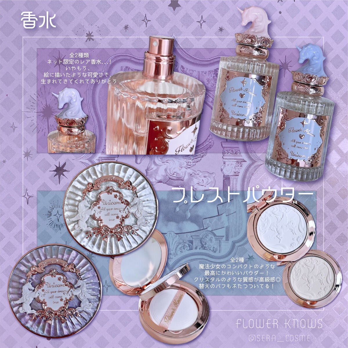 クリスタルユニコーンシリーズ チークブラッシュ/FlowerKnows/パウダーチークを使ったクチコミ(4枚目)