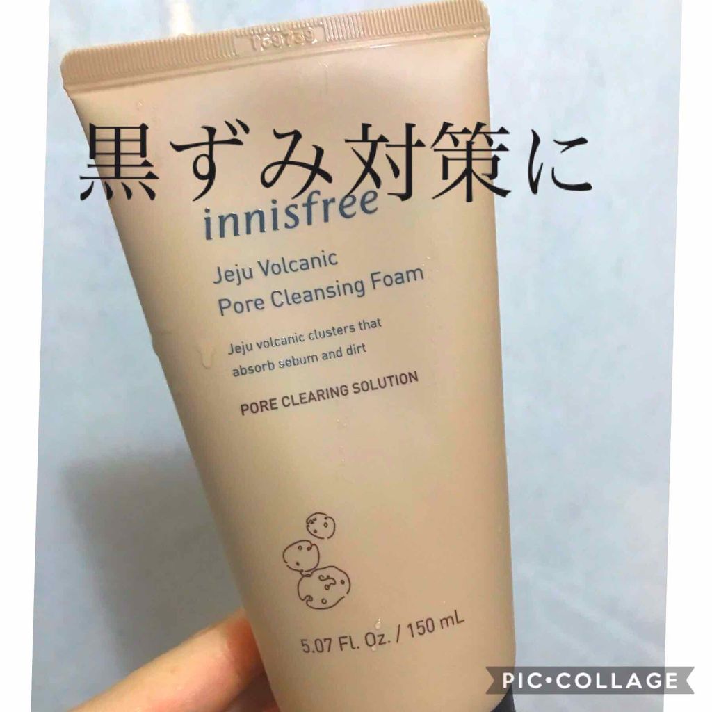 ヴォルカニック ポア クレンジングフォーム/innisfree/洗い流すパック・マスクを使ったクチコミ(1枚目)