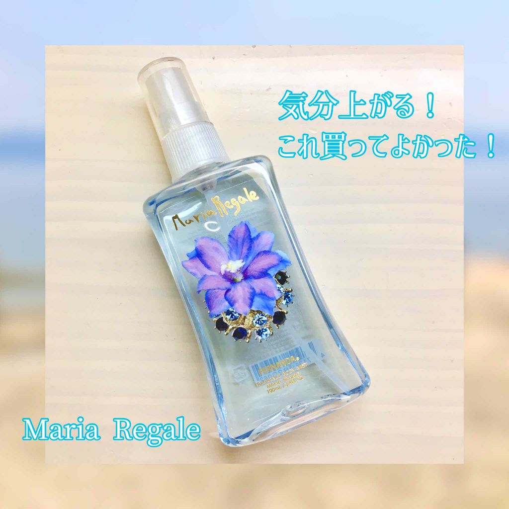 フレグランス ボディミスト マリアリゲル/フェルナンダ/香水(レディース)を使ったクチコミ(1枚目)