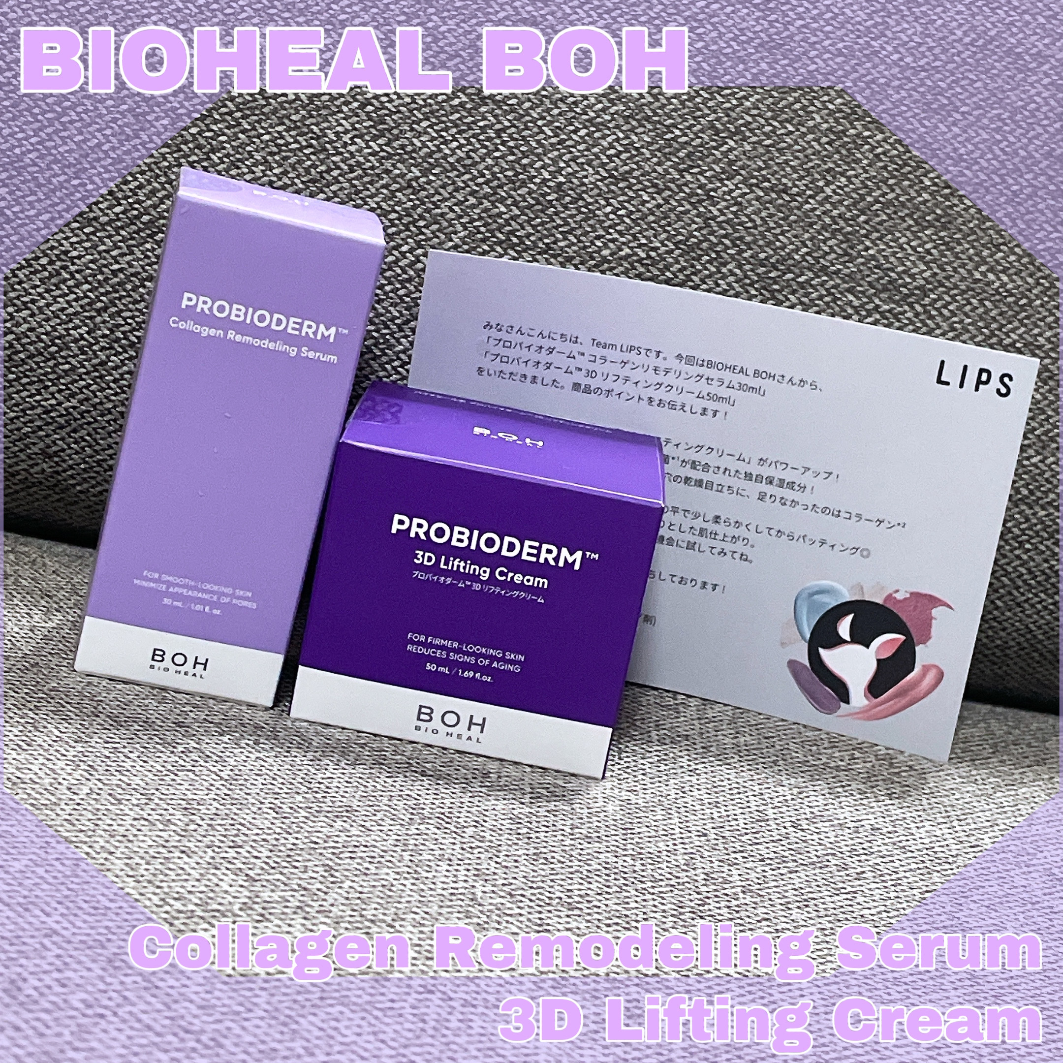 バイオヒールボ プロバイオダーム 3Dリフティングクリーム/BIOHEAL BOH/フェイスクリームを使ったクチコミ（1枚目）