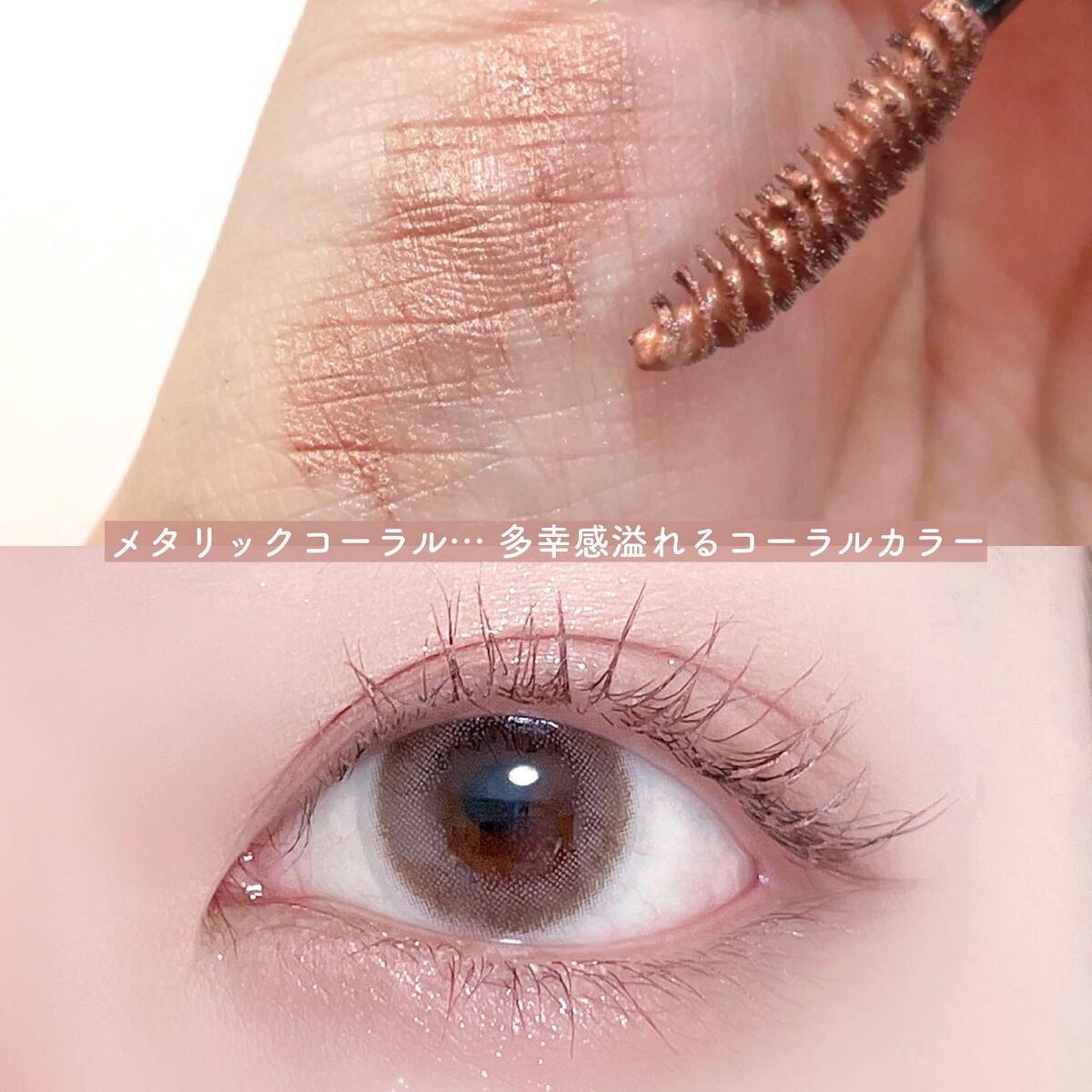 美容液カラーマスカラ/Borica/マスカラを使ったクチコミ(4枚目)