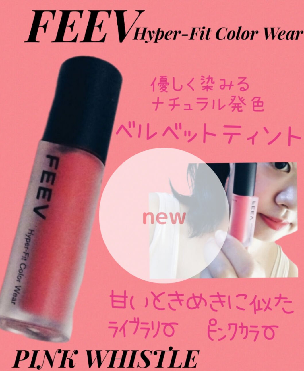 カラーウェア/FEEV/口紅を使ったクチコミ（1枚目）