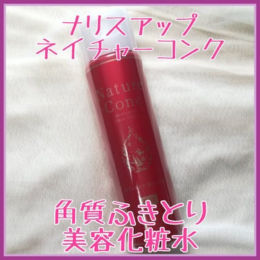 ネイチャーコンク 薬用 クリアローションとてもしっとり/ネイチャーコンク/拭き取り化粧水を使ったクチコミ（2枚目）