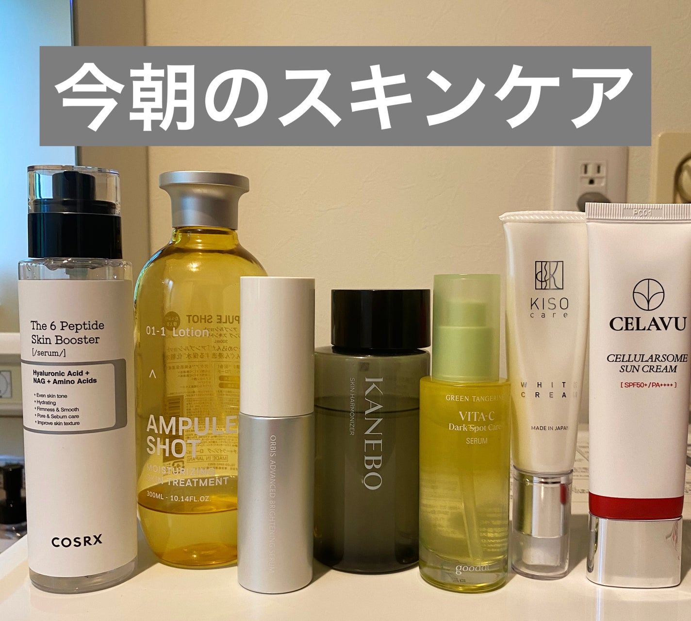 グリーンタンジェリン ビタC ダークスポットケアセラム/goodal/美容液を使ったクチコミ(1枚目)