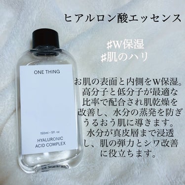 ガラクトミセス化粧水/ONE THING/化粧水を使ったクチコミ（6枚目）