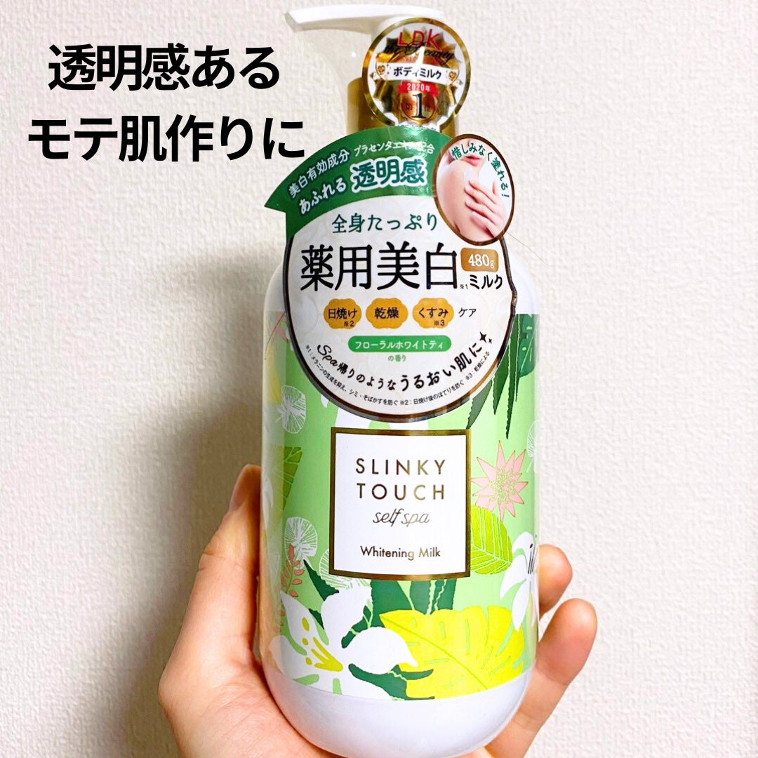 薬用美白ボディミルク/スリンキータッチ セルフスパ/ボディミルクを使ったクチコミ(4枚目)
