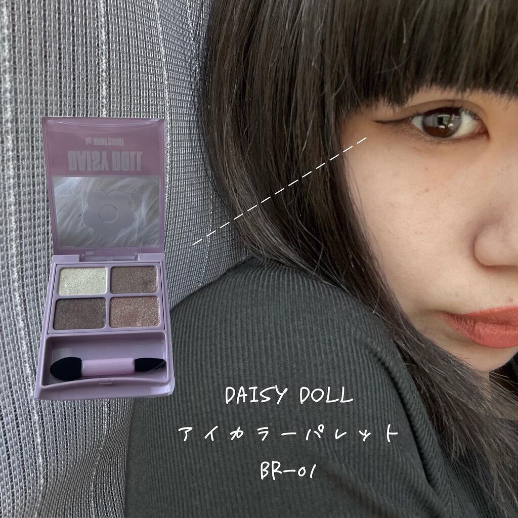デイジードール アイカラー パレット BR-01 サンドブラウン/DAISY DOLL by MARY QUANT/アイシャドウパレットを使ったクチコミ（1枚目）